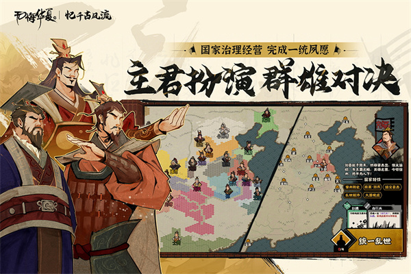 无悔华夏官方正版截图4