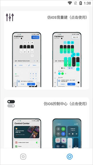 主题库pro仿苹果最新版截图1