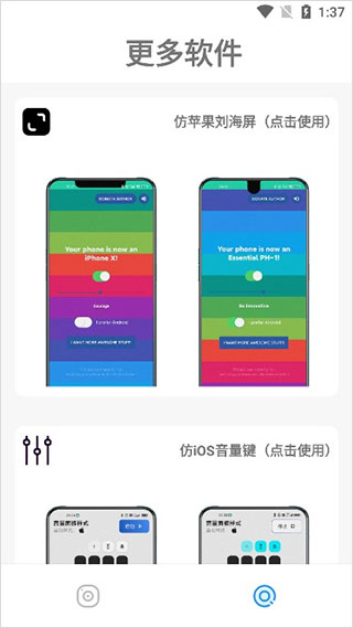 主题库pro仿苹果最新版截图3