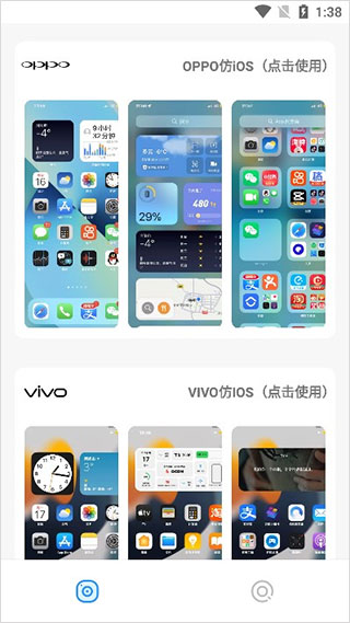 主题库pro仿苹果最新版截图4