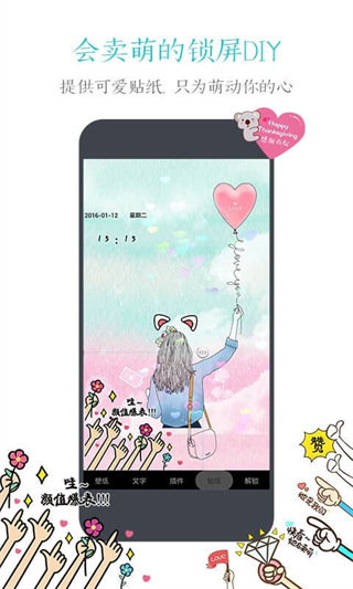 91锁屏壁纸2025最新版截图2