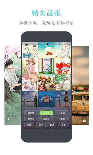 91锁屏壁纸2025最新版截图4