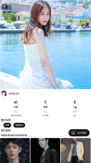 好多壁纸app最新版截图1