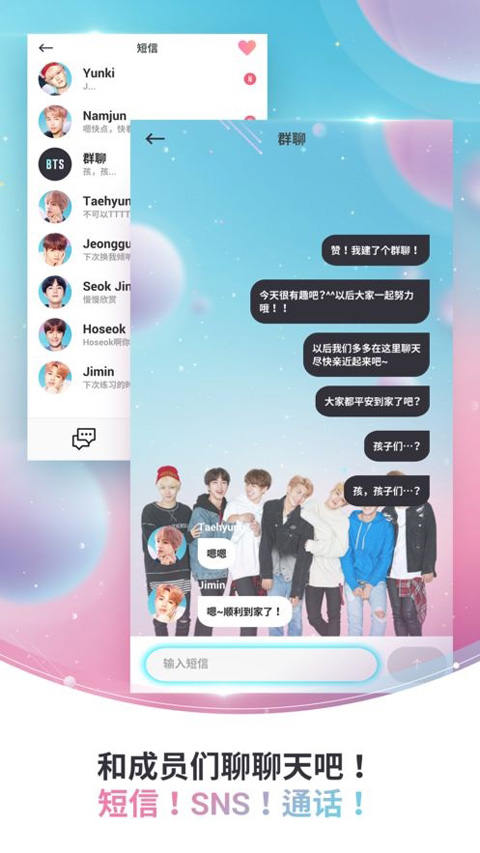 BTS WORLD最新版截图1