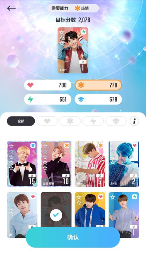 BTS WORLD最新版截图3