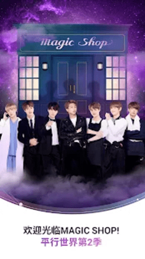 BTS WORLD最新版截图4