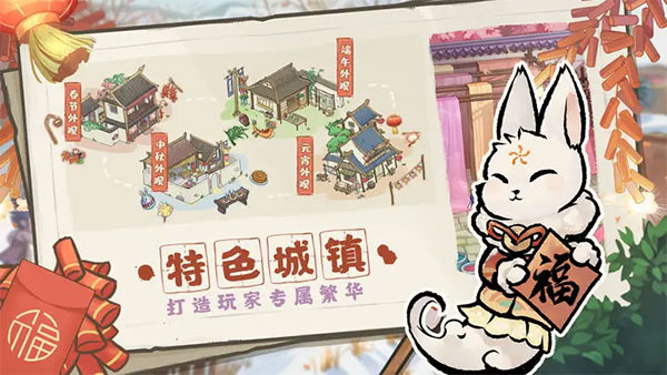 解忧小村落抖音版截图1