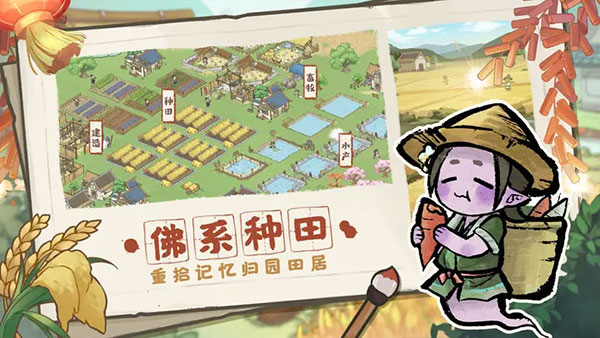 解忧小村落抖音版截图2