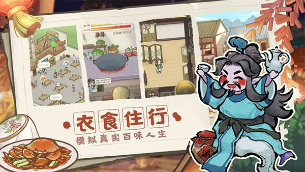 解忧小村落抖音版截图4