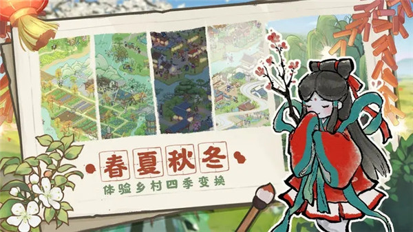 解忧小村落红包版截图5