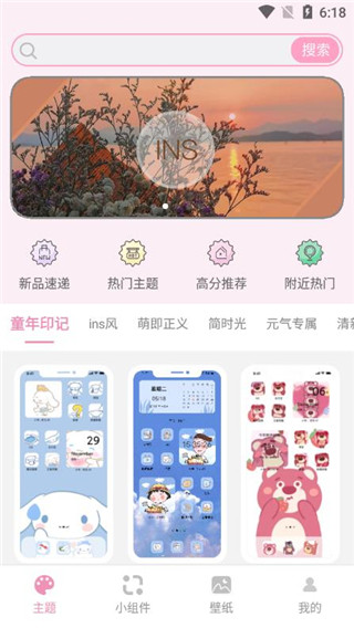 桌面小管家最新版截图2