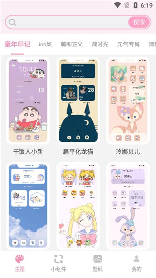 桌面小管家最新版截图3