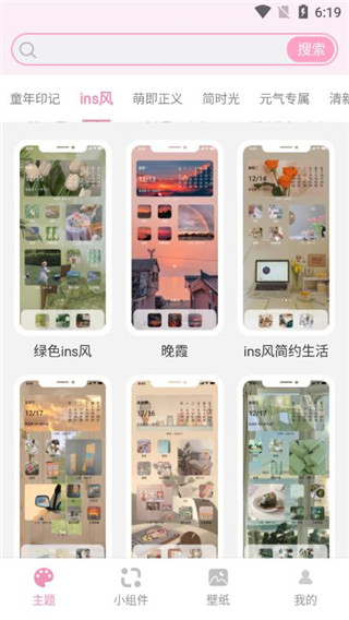 桌面小管家最新版截图4