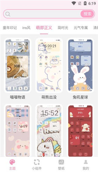 桌面小管家最新版截图5