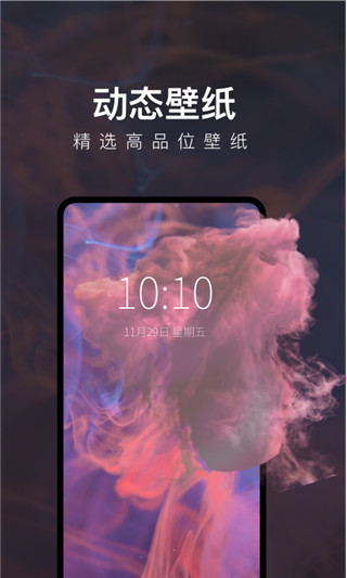 每日壁纸杂志app安卓版截图1