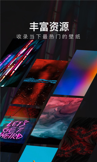 每日壁纸杂志app安卓版截图2