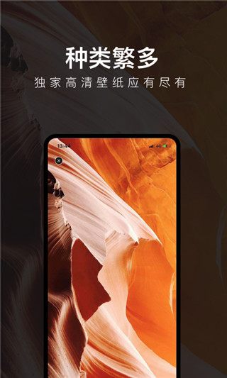 每日壁纸杂志app安卓版截图3