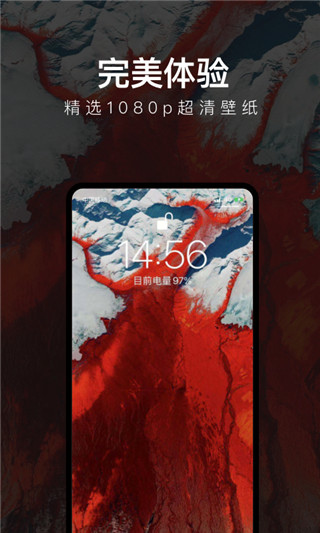 每日壁纸杂志app安卓版截图4