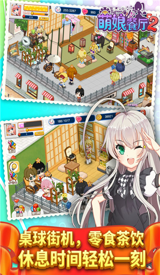 餐厅萌物语官方最新版截图2