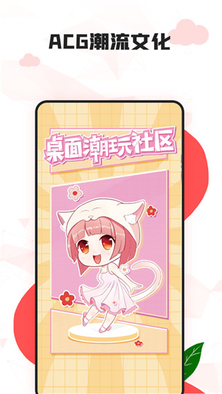 漫兜兜壁纸app截图1