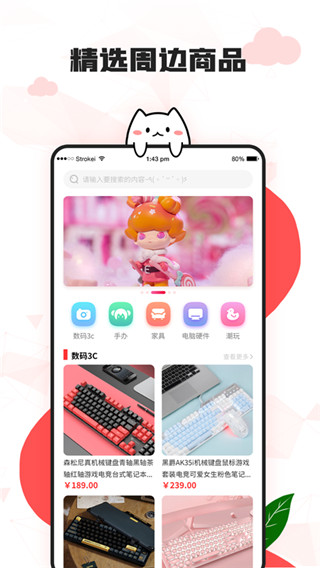 漫兜兜壁纸app截图3