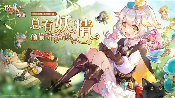 诺弗兰物语小米版截图3