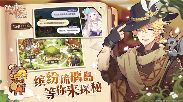诺弗兰物语小米版截图5