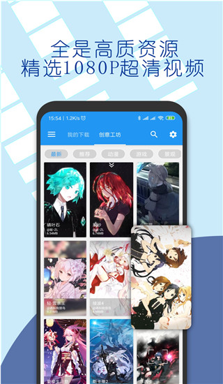 星空视频壁纸app截图1