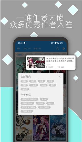 星空视频壁纸app截图2
