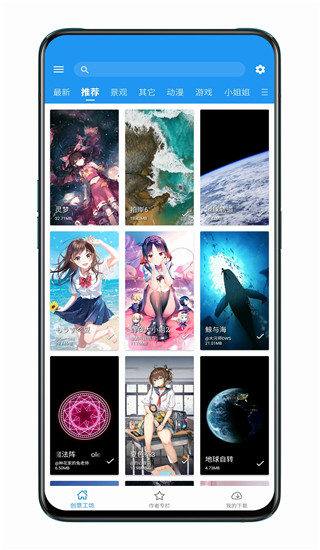 星空视频壁纸app截图5