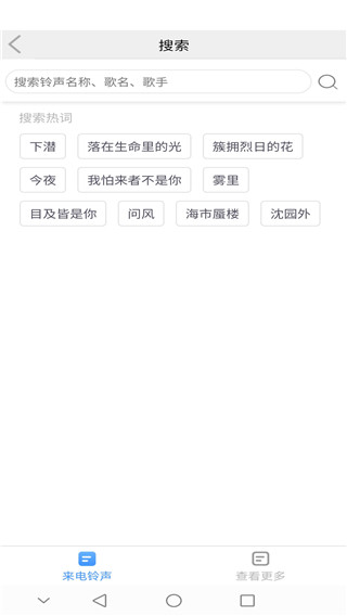 完美来电秀app最新版截图2
