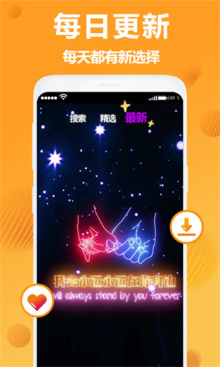 焕彩桌面app(锁屏壁纸)截图2