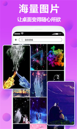 焕彩桌面app(锁屏壁纸)截图3