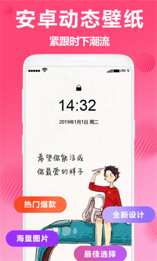 焕彩桌面app(锁屏壁纸)截图4