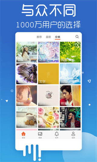 爱壁纸app截图3