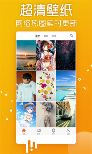 爱壁纸app截图5