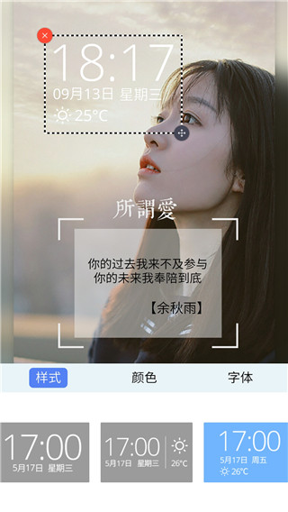 粉粉女生主题锁屏app最新版截图2