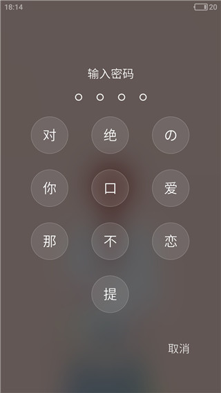 粉粉女生主题锁屏app最新版截图3