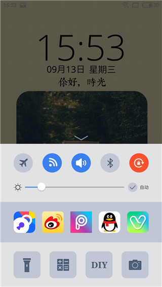 粉粉女生主题锁屏app最新版截图4