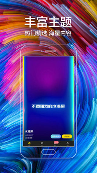 闪动壁纸最新版截图1