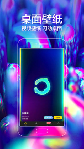 闪动壁纸最新版截图4