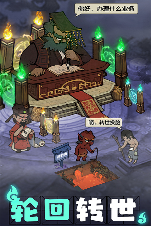 叫我大掌柜测试服截图2