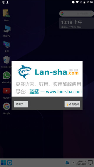 Computer Launcher汉化最新版截图1