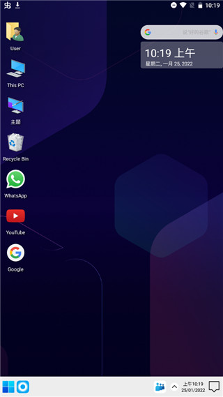 Computer Launcher汉化最新版截图2