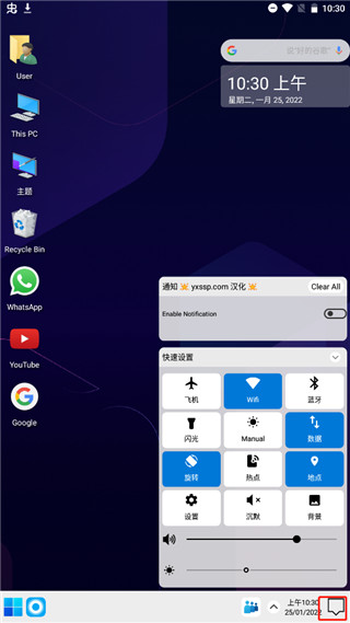 Computer Launcher汉化最新版截图3