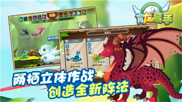 育龙高手内置作弊菜单最新版截图5