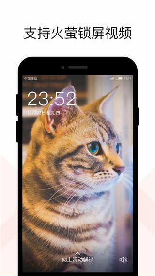 火萤组件app官方版截图1