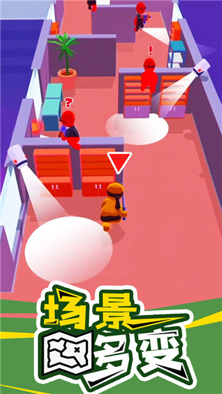 潜行大师无敌版截图4