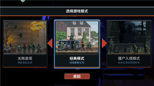 破门而入2行动小队正版截图3