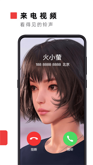 火萤动态壁纸APP官方版截图1
